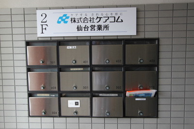 【その他共用部分】 | サンハイツ台原