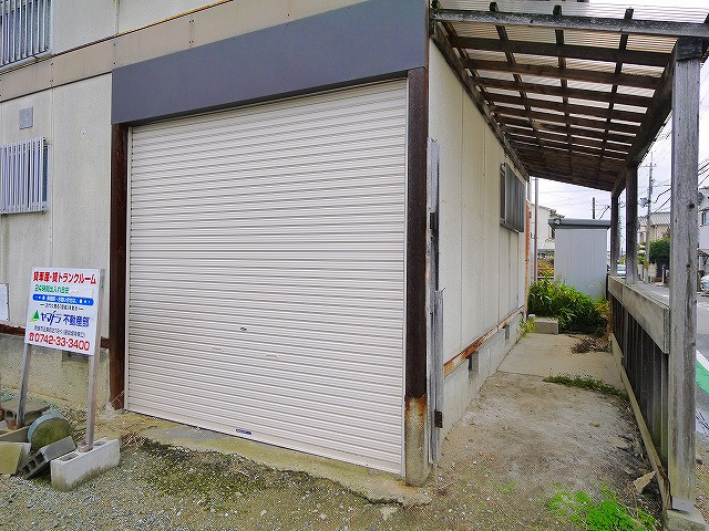 平松倉庫のその他共用部分