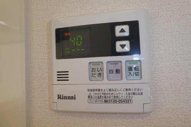 グランデールの設備|給湯リモコン