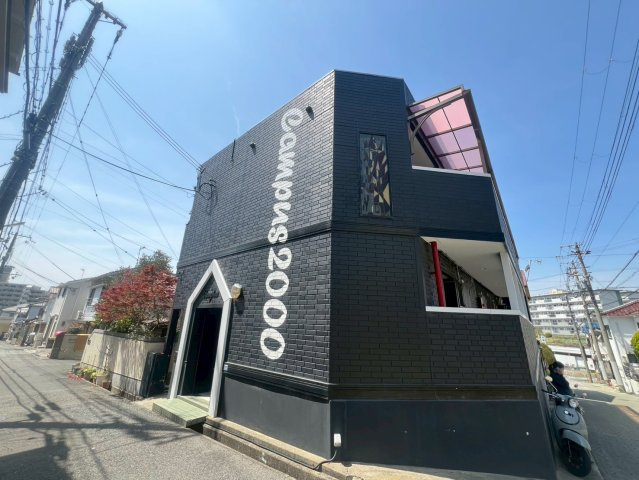 高丸キャンパス2000