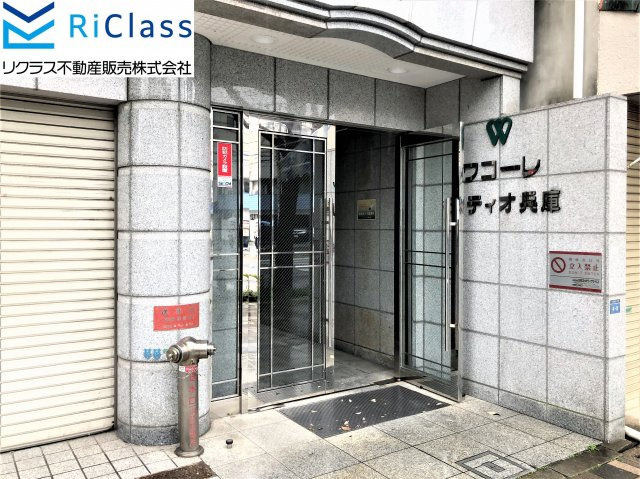 ワコーレシティオ兵庫の外観|外観も気になるポイント