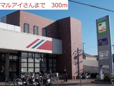 【周辺】 | マリンスカイＢ | マルアイ本荘店まで300m