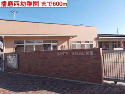【周辺】 | マリンスカイＢ | 播磨西幼稚園まで600m