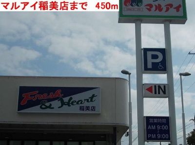 【周辺】 | シュ　シュ | マルアイまで450m