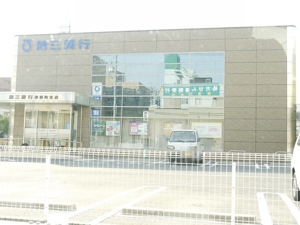 Ｍ’ｓ ARTI（エムズアルティ）の周辺|【銀行】（株）第三銀行 津新町支店まで277ｍ