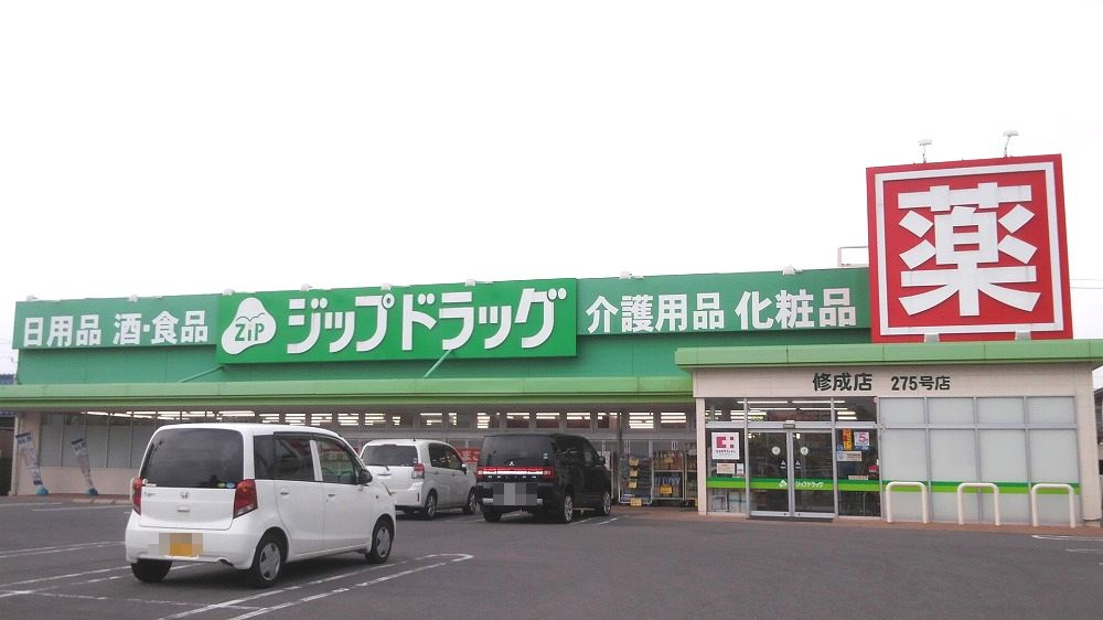 グランディールの周辺|【ドラッグストア】ジップドラック　修成店まで520ｍ