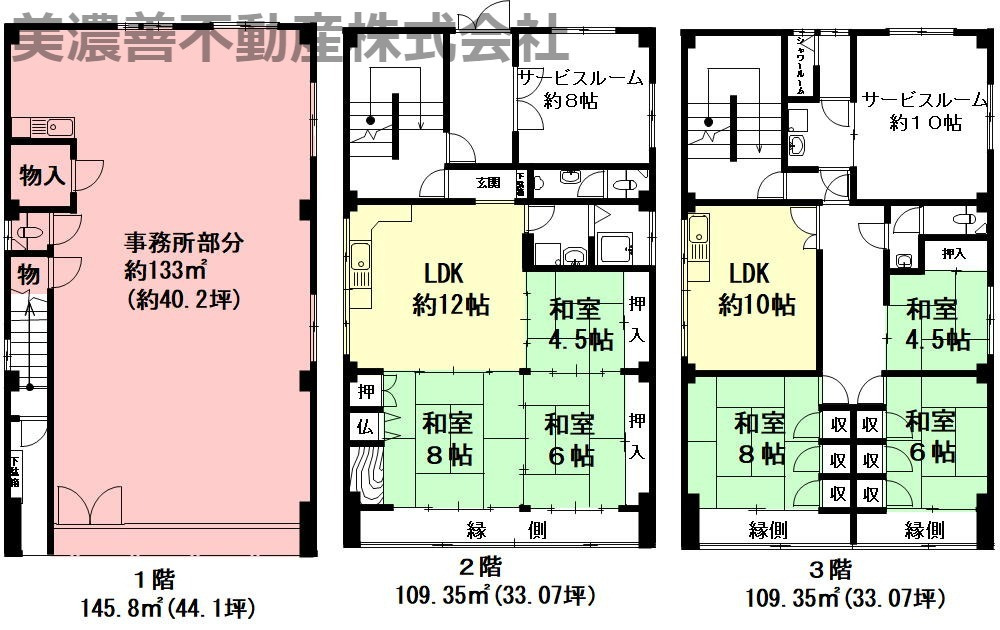 ５６５３６　岐阜市梅ヶ枝町事業用の間取り