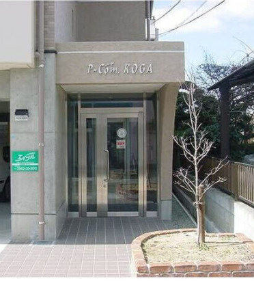 P-Com Kogaのエントランス