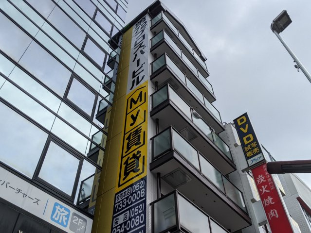 第72プロスパービル|名古屋市の賃貸ならMy賃貸の外観|第72プロスパービル