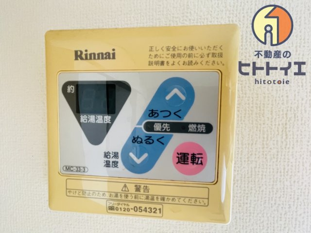 アパートメント中島の設備