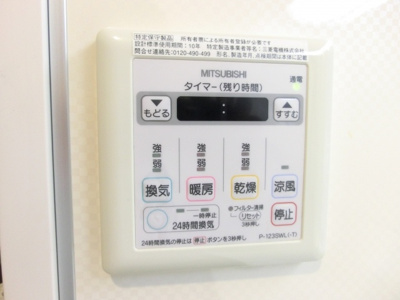 【その他】 | グレイス阿倍野松崎 | ２４時間換気システム