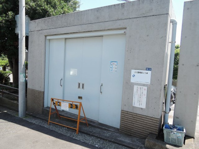 【その他共用部分】 | コスモ井土ケ谷グランヒルズ四号棟 | ゴミ置場です。
