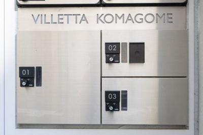 【その他共用部分】 | ＶＩＬＬＥＴＴＡ　ＫＯＭＡＧＯＭＥ