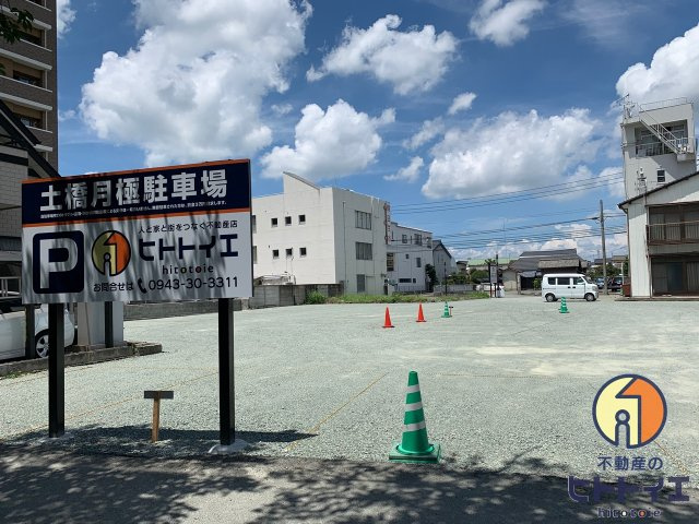 八女市本町「土橋売土地」の外観