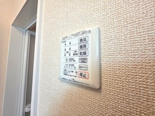 【設備】 | アイリスコート | 浴室乾燥機