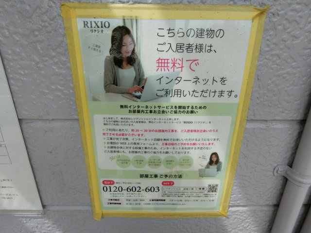 メゾン・ルピネス