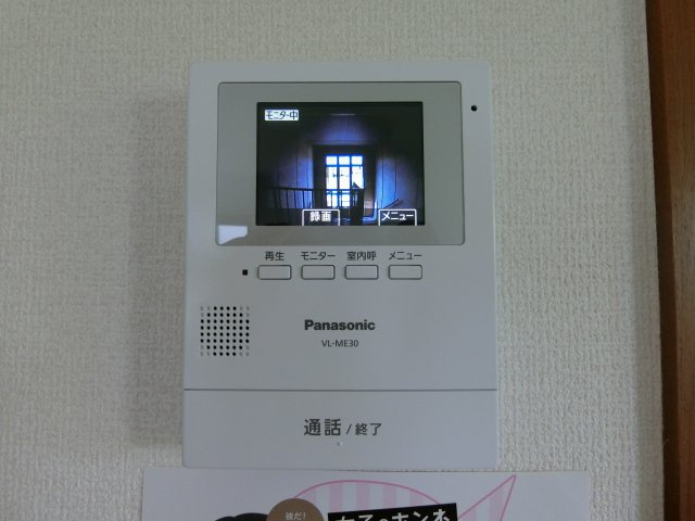 エルモッソのセキュリティ