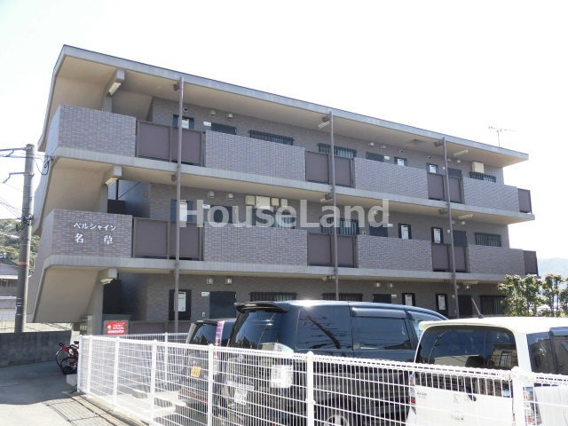 ベルシャイン名草