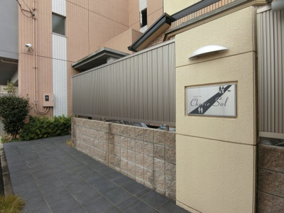 【エントランス】 | シェリールソル