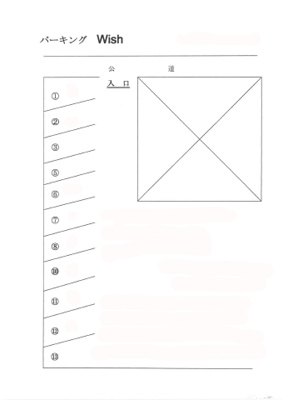 【区画図】 | 鵜の森1丁目駐車場W