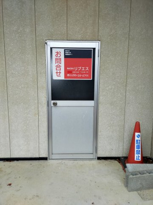 【外観】 | 北秋田市下杉字狐森・工場