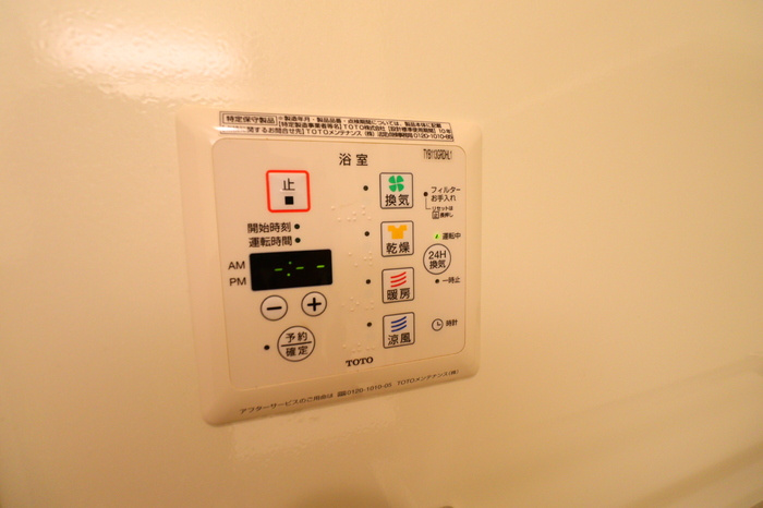 プリマベーラの設備|浴室換気乾燥暖房機
※現況優先となります。