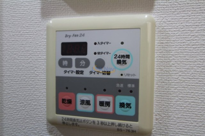 【浴室】 | パラシオ南森町