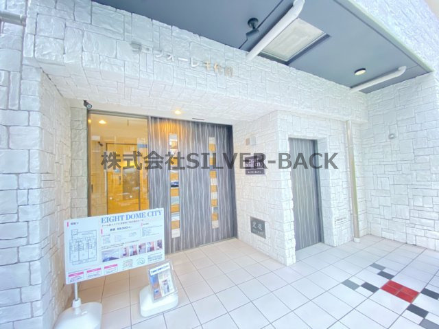 エイトドームシティのその他