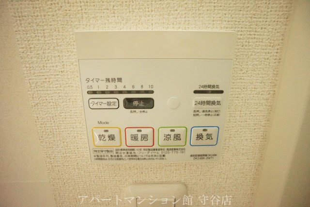 メゾン・ド・城山の設備