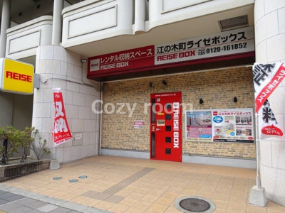 【周辺】 | ニッケノーブルハイツ江坂 | 1階には、トランクボックスがあります。