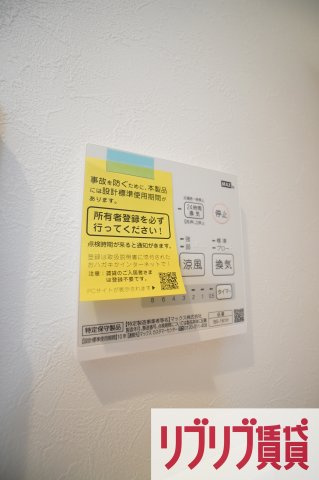 ＧＲＡＮＤＴＩＣーＳＭＡＲＴ南千葉の設備