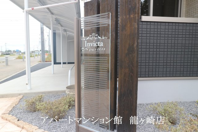 インビクタのエントランス