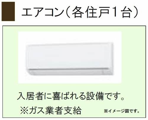 総社市井手のアパートのその他共用部分|イメージパース
