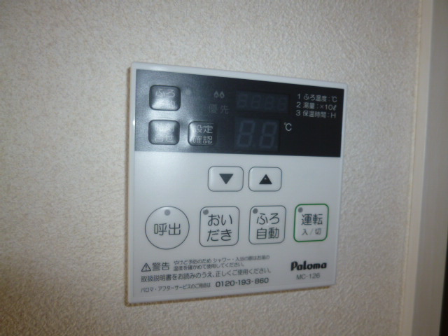 アーツユニティの設備|給湯リモコン