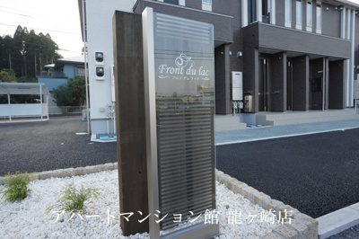 【設備】 | Front du lac