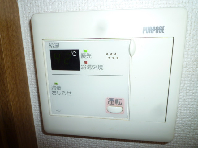 サウス児島の設備|給湯リモコン