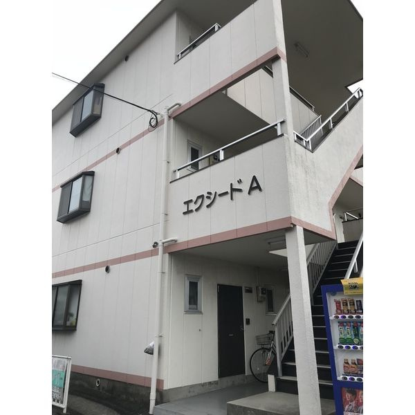 エクシードAの外観