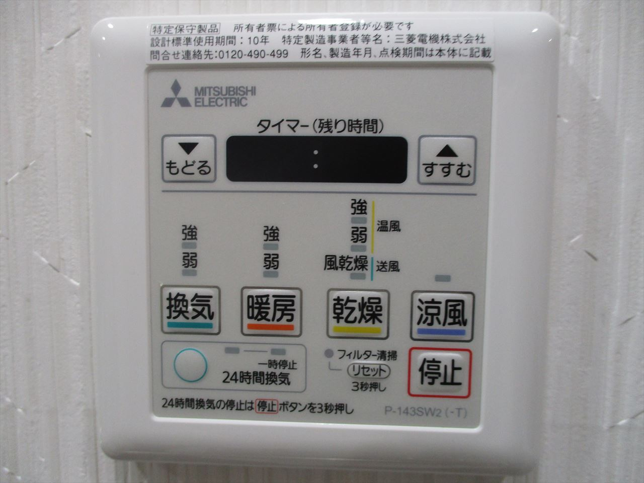 MTM東別院の設備|MTM東別院