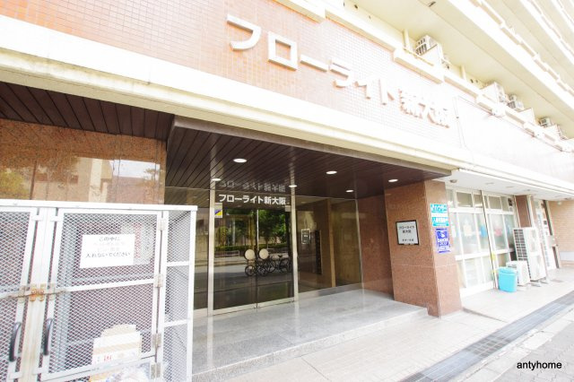 フローライト新大阪　仲介手数料無料のエントランス