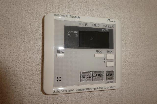 パルテ・リモーネの設備|給湯リモコン