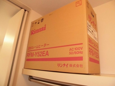 【設備】 | Droom前沢 | ガスヒーターです