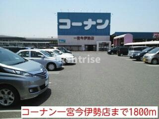 エルディム若宮のその他