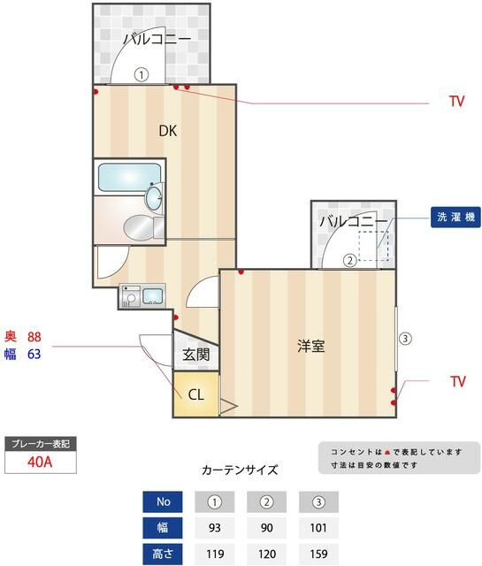 アスタック弐番館の間取り