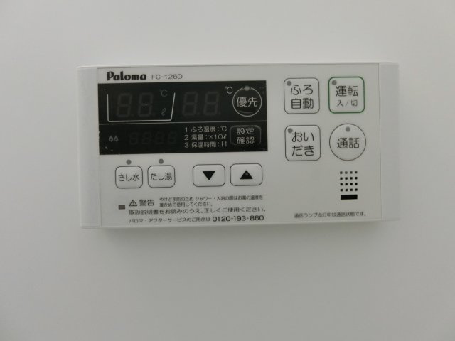 サンモールかいけの設備