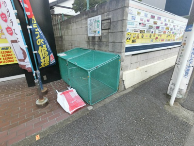 【その他共用部分】 | 根岸三和プラザ | ゴミ置き場です。
