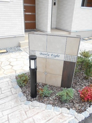 【その他共用部分】 | ビオーラ　エイト