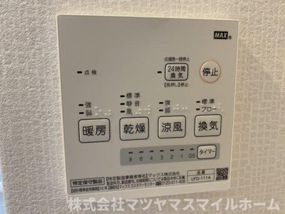 【その他】 | メゾンベルⅢ