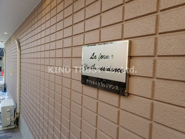 ラ・フォルム与力レジデンスのエントランス|落ち着いたエントランスです
