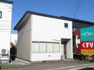 北秋田市米代町の事務所の画像