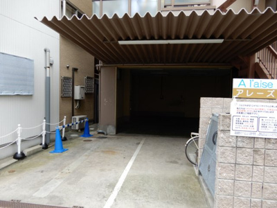 【駐車場】 | アレーズ